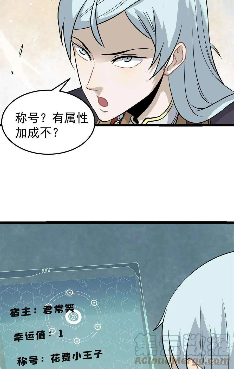 119 打劫的人被打劫 第7页