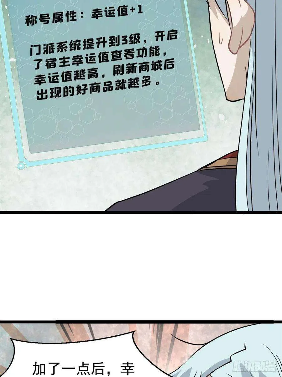 119 打劫的人被打劫 第8页