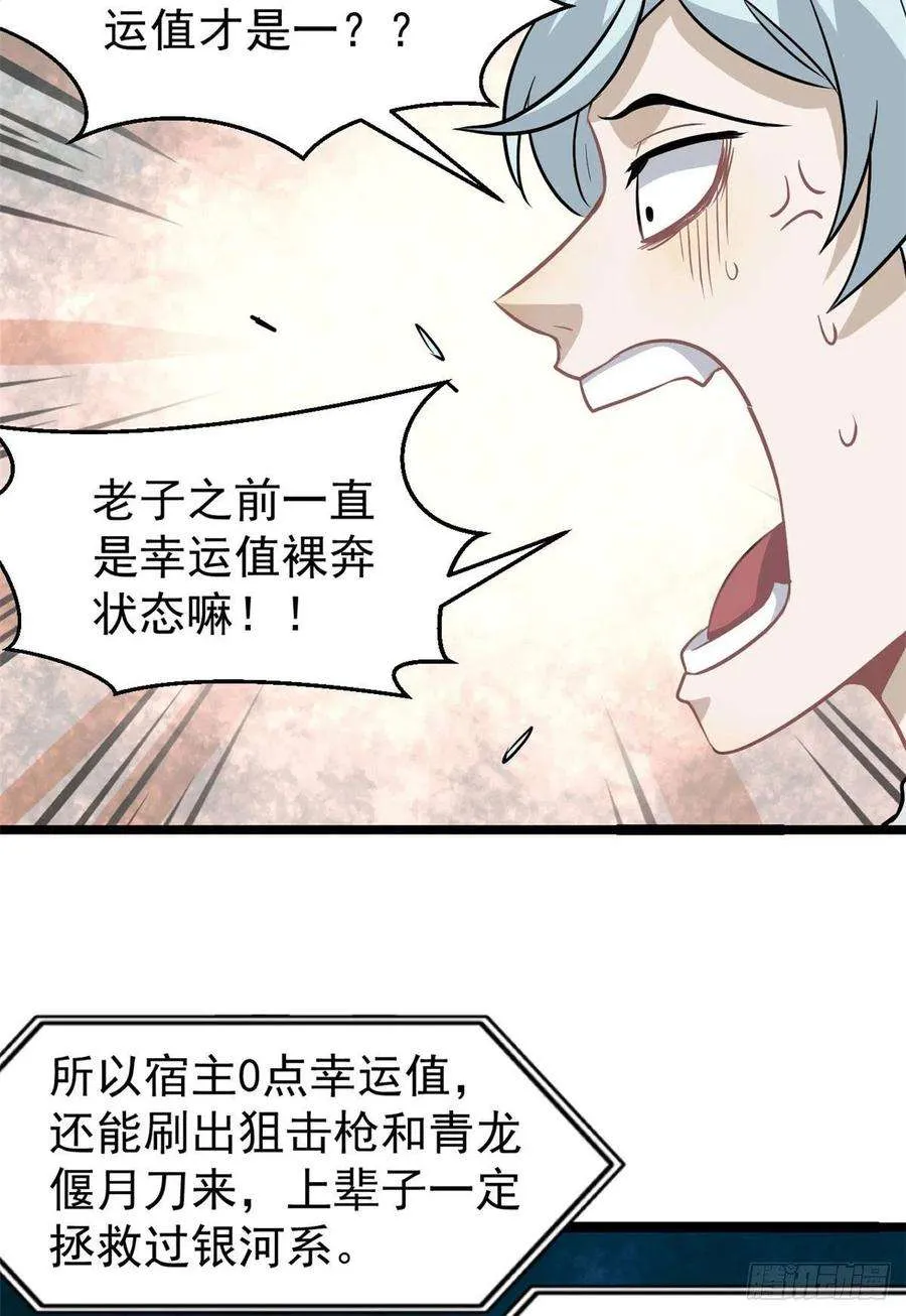 119 打劫的人被打劫 第9页