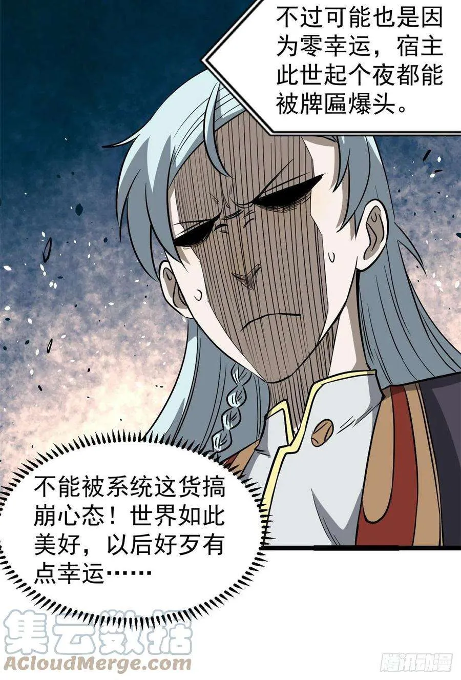119 打劫的人被打劫 第10页