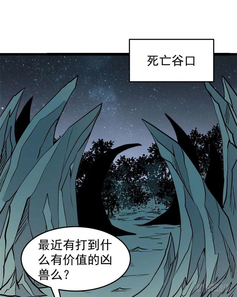 119 打劫的人被打劫 第14页