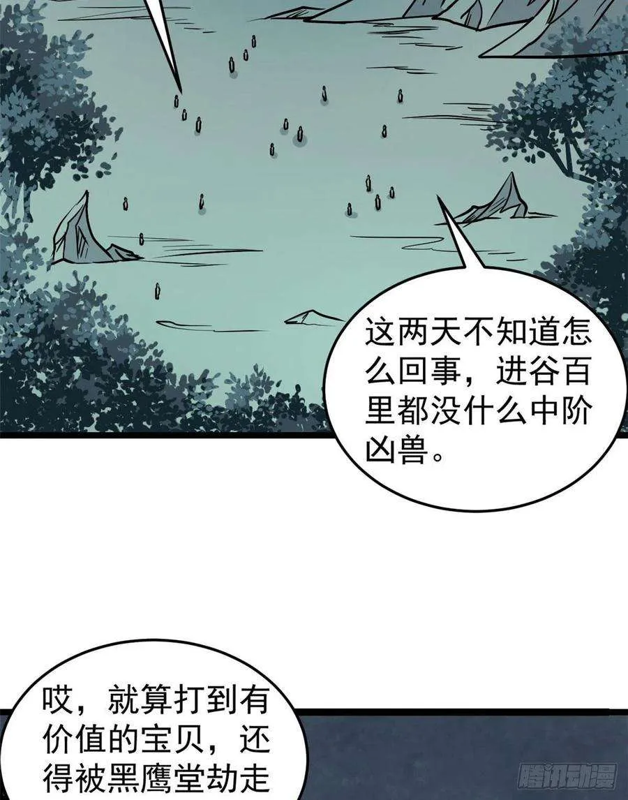 119 打劫的人被打劫 第15页