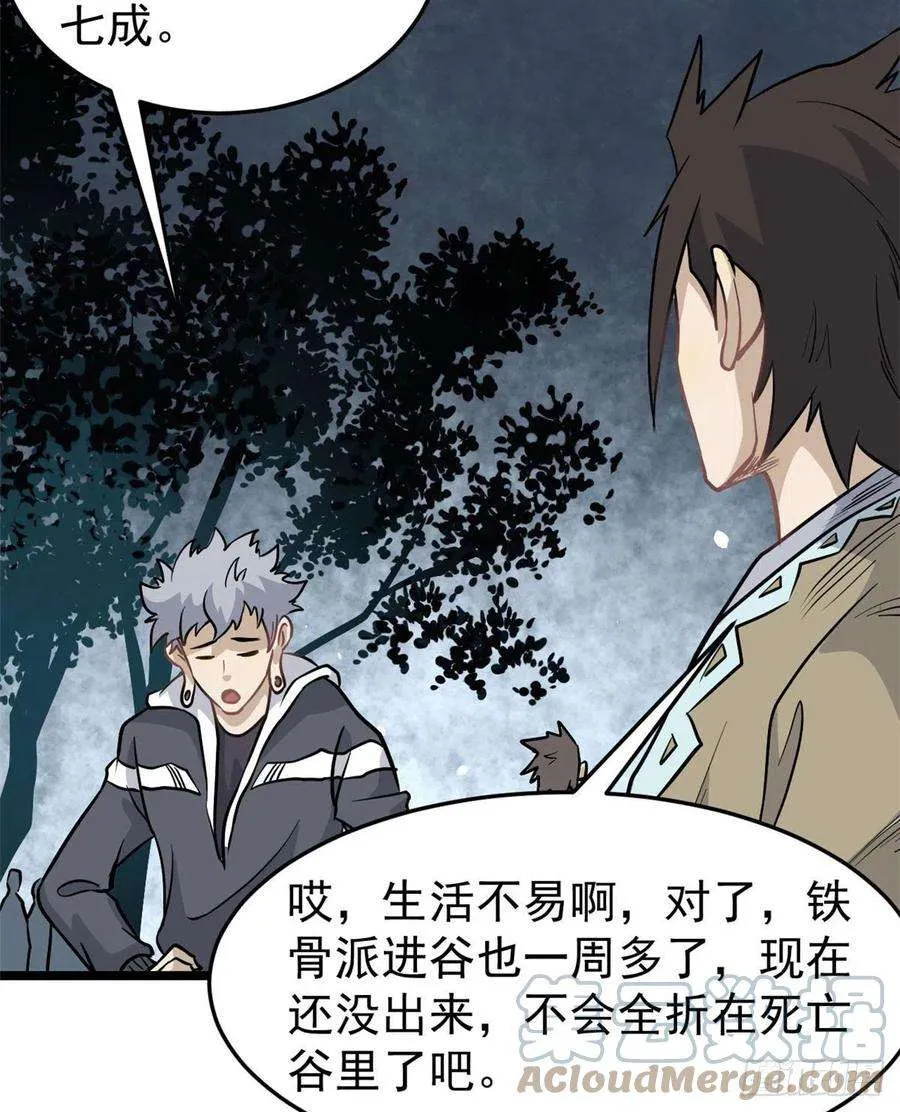 119 打劫的人被打劫 第16页