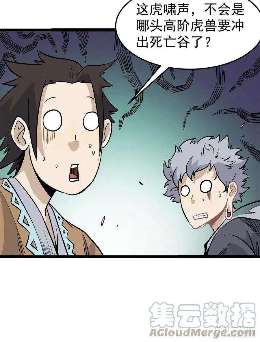 119 打劫的人被打劫 第19页