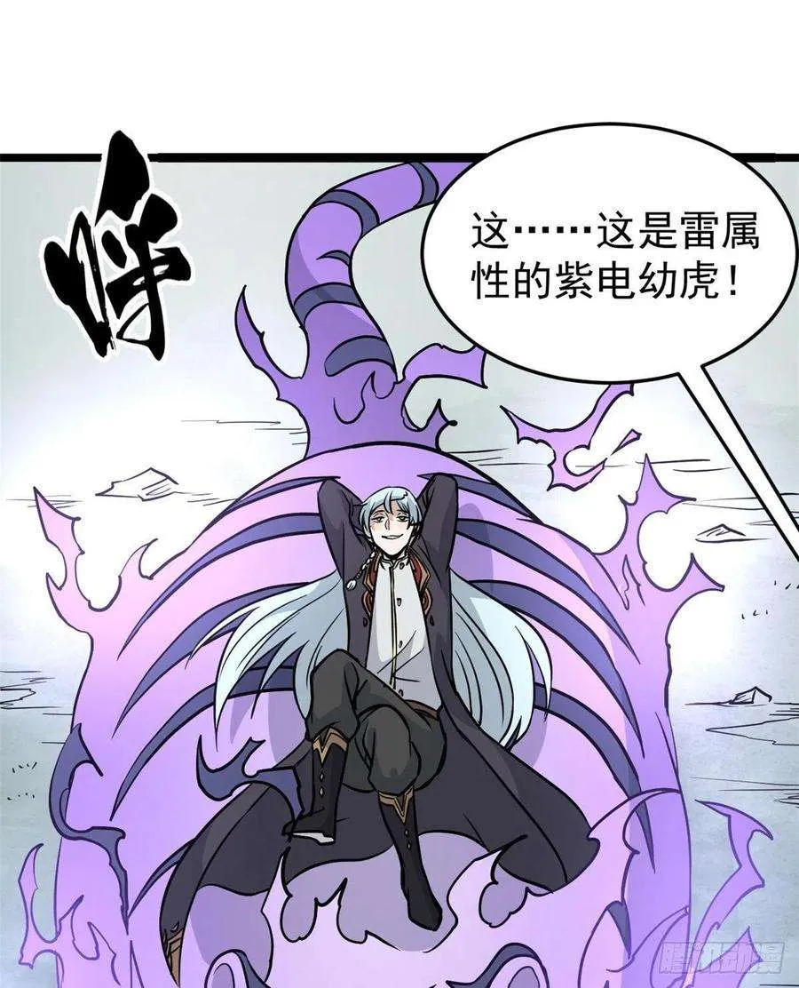 119 打劫的人被打劫 第21页
