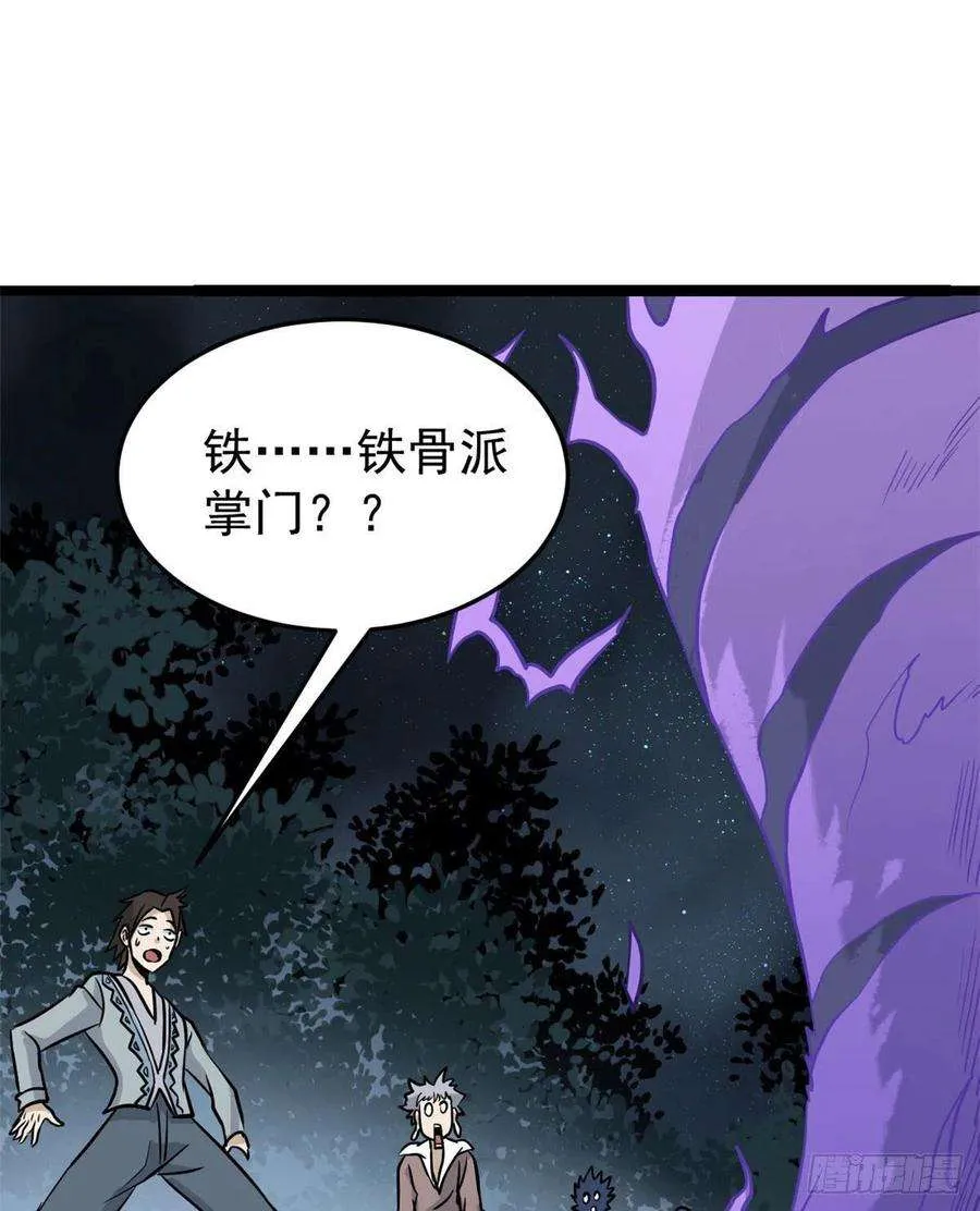 119 打劫的人被打劫 第23页