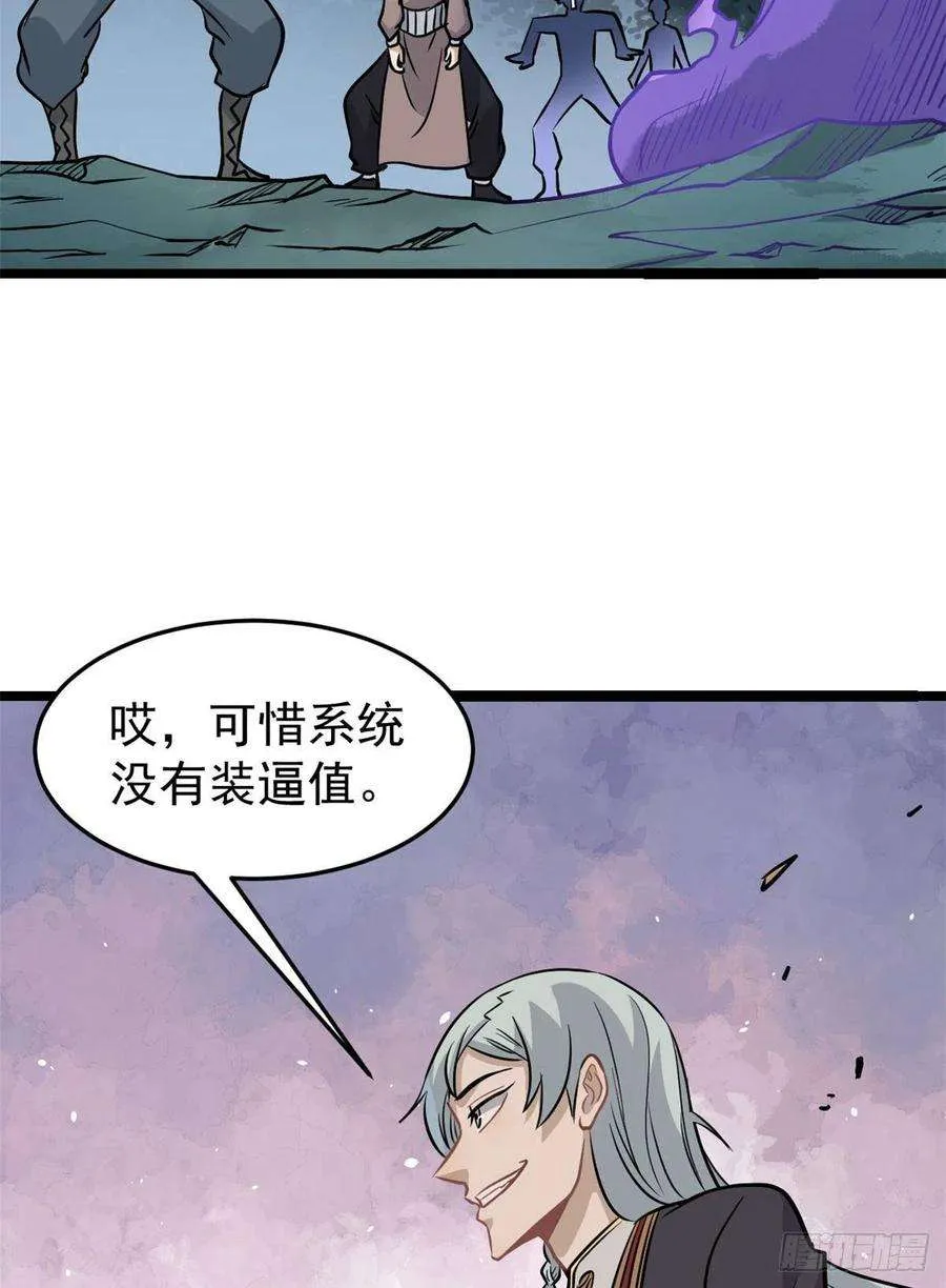 119 打劫的人被打劫 第24页