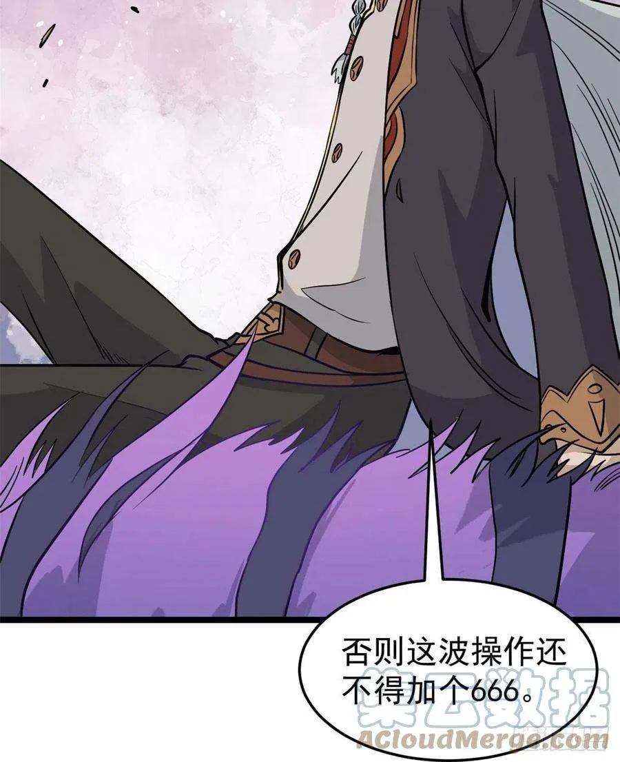 119 打劫的人被打劫 第25页