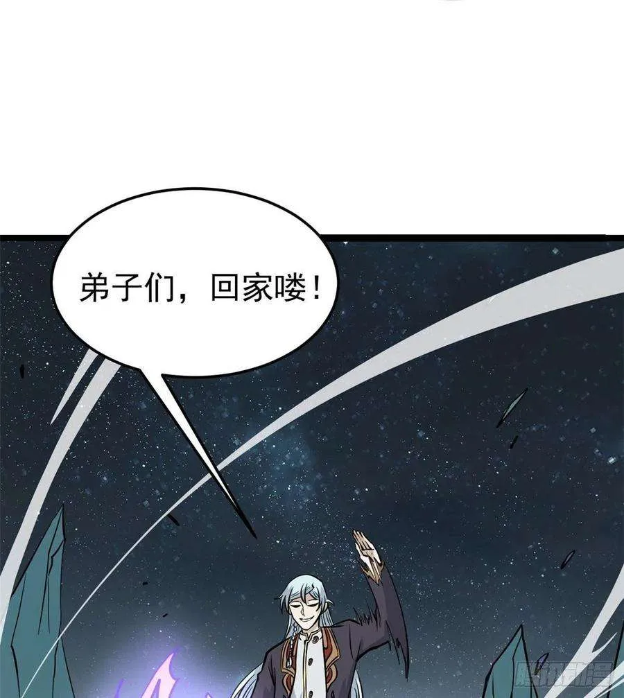 119 打劫的人被打劫 第26页