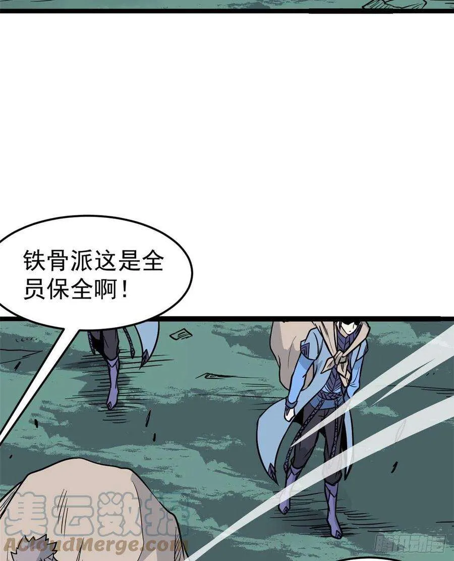 119 打劫的人被打劫 第28页