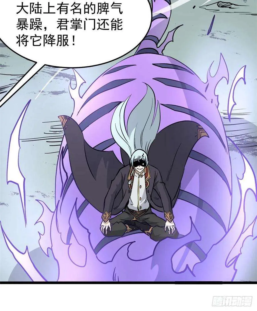 119 打劫的人被打劫 第30页