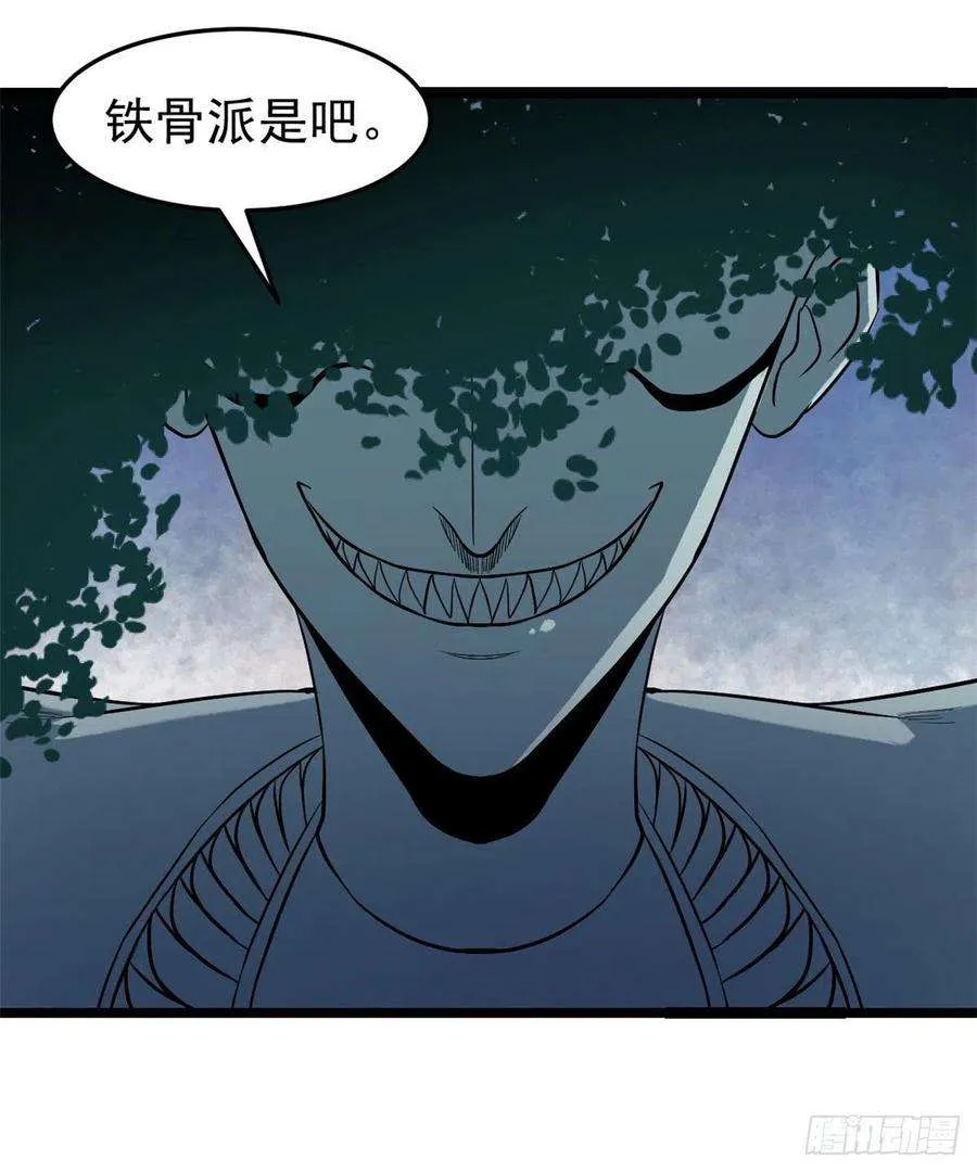 119 打劫的人被打劫 第32页