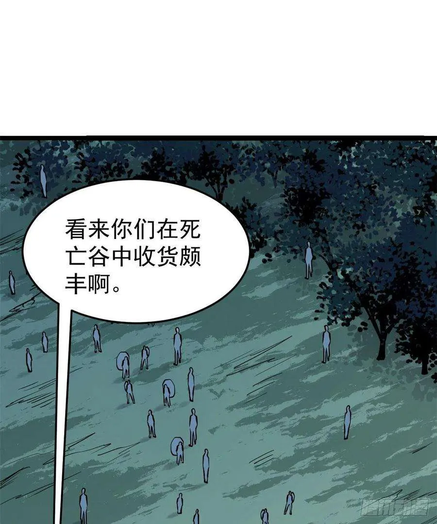 119 打劫的人被打劫 第33页