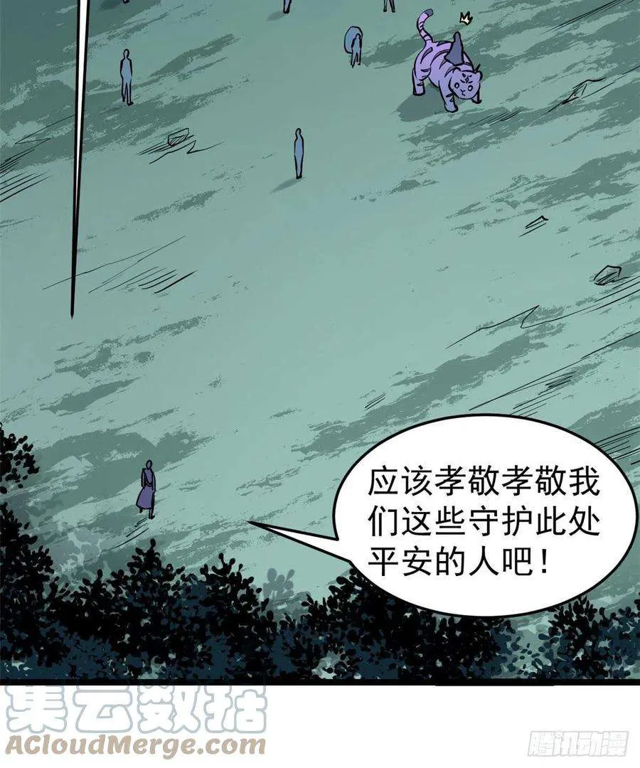 119 打劫的人被打劫 第34页
