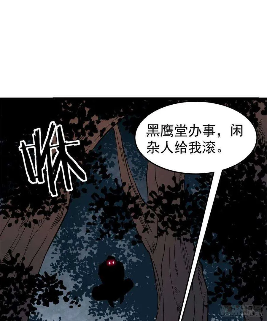 119 打劫的人被打劫 第35页