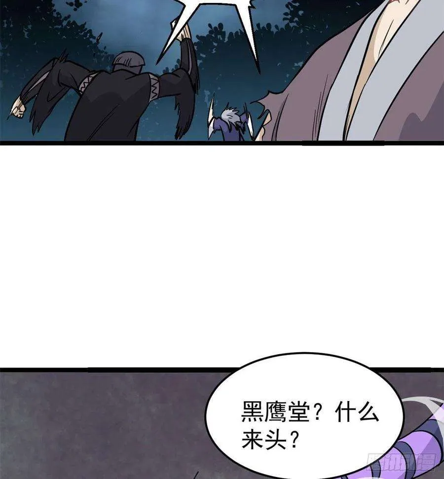 119 打劫的人被打劫 第38页
