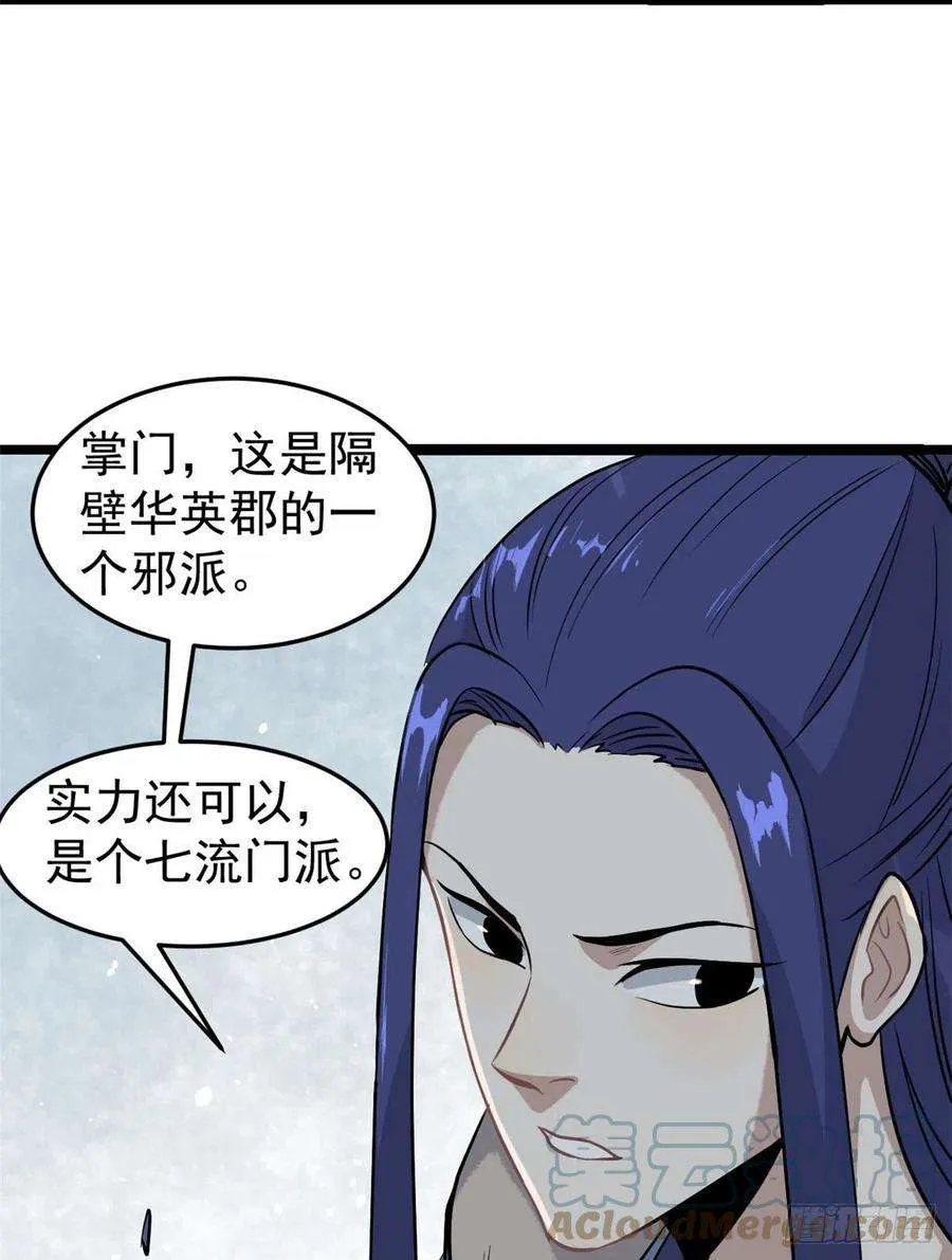 119 打劫的人被打劫 第40页
