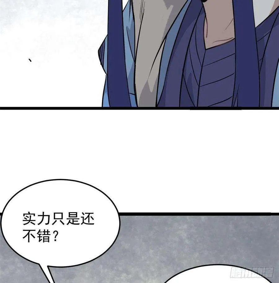 119 打劫的人被打劫 第41页