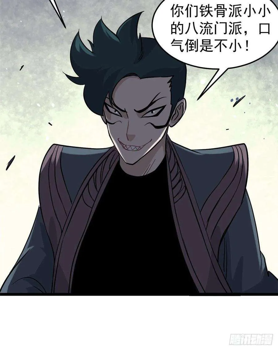 119 打劫的人被打劫 第42页