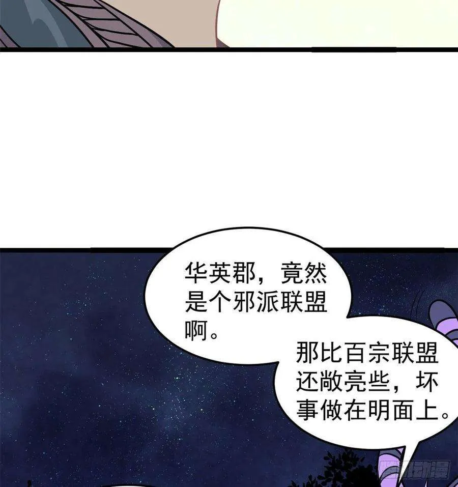 119 打劫的人被打劫 第45页