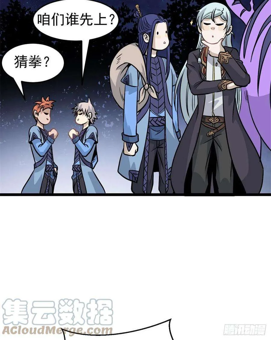 119 打劫的人被打劫 第46页