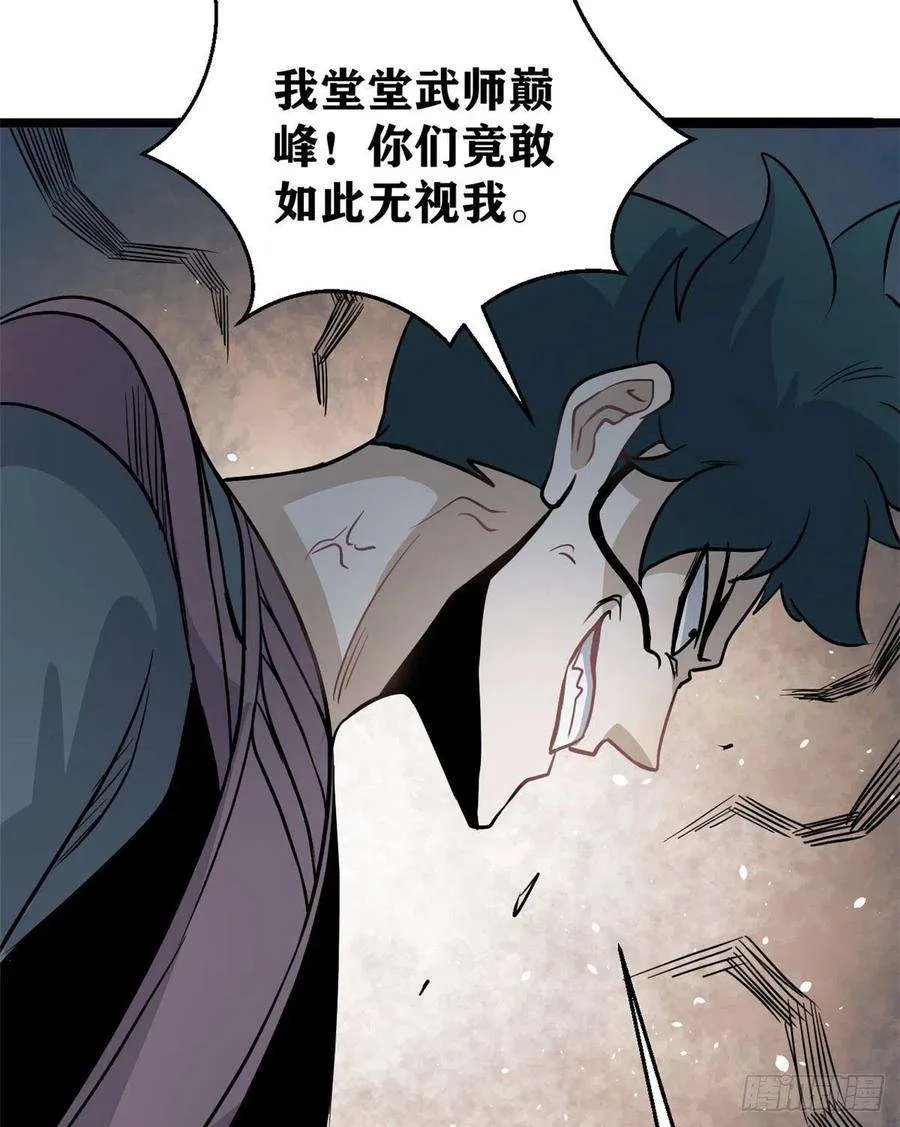 119 打劫的人被打劫 第47页