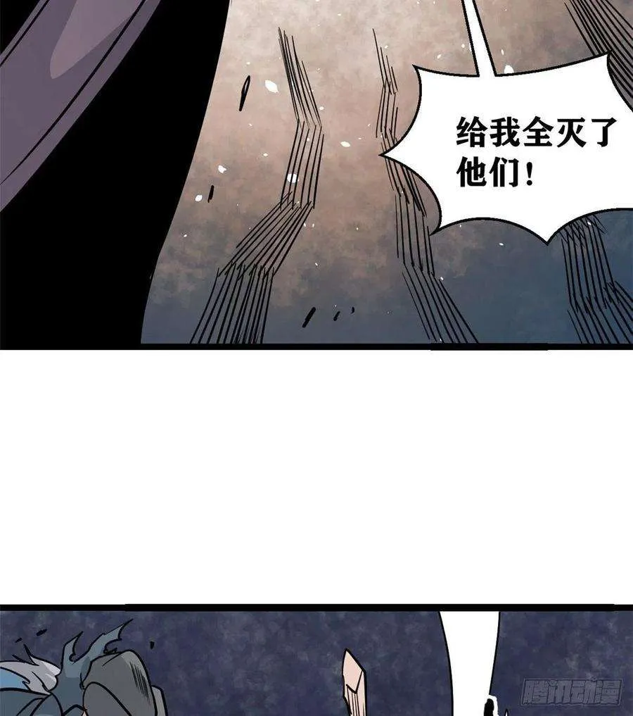 119 打劫的人被打劫 第48页