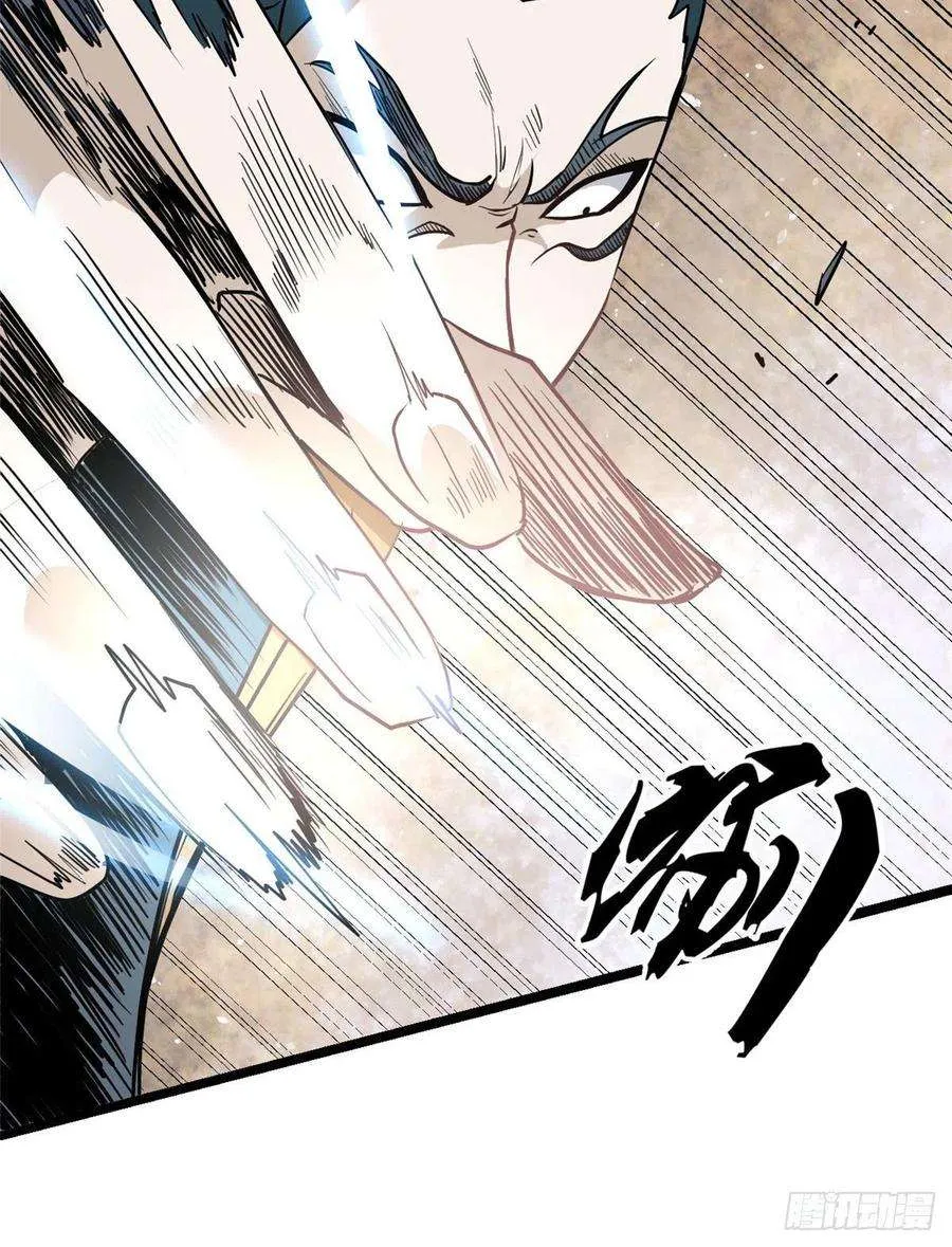 119 打劫的人被打劫 第51页