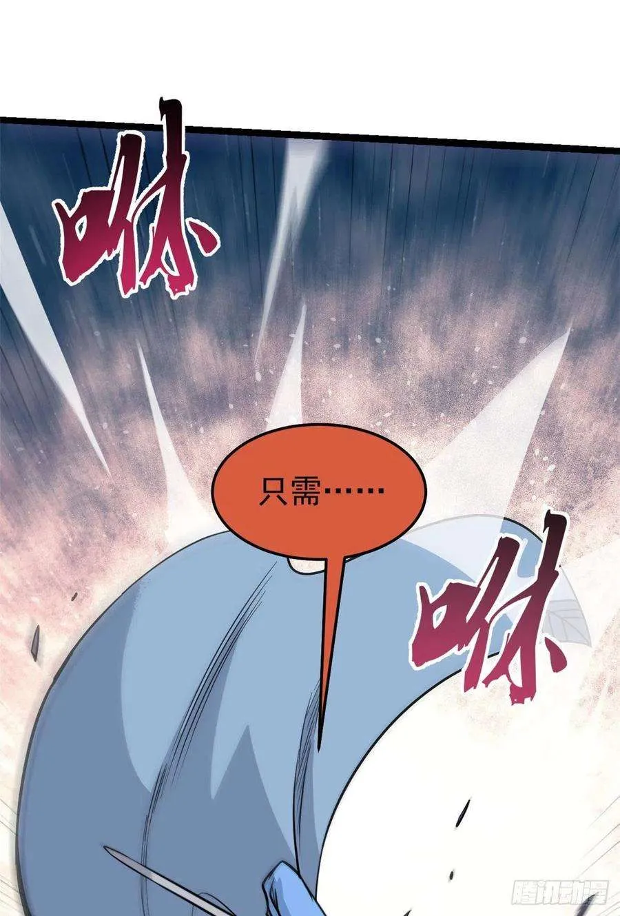 119 打劫的人被打劫 第57页