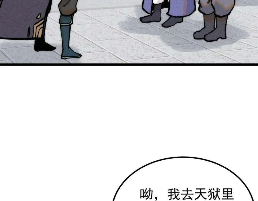 270 岁月是把杀猪刀 第11页