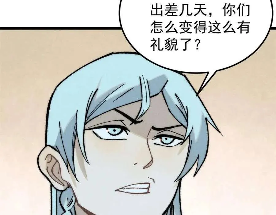 270 岁月是把杀猪刀 第12页