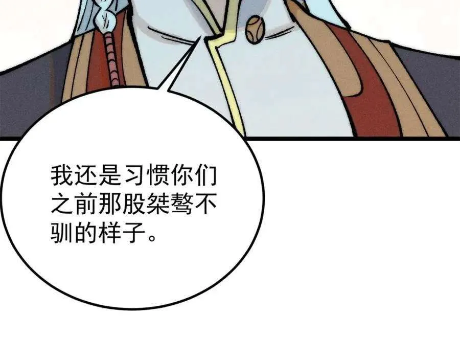 270 岁月是把杀猪刀 第14页