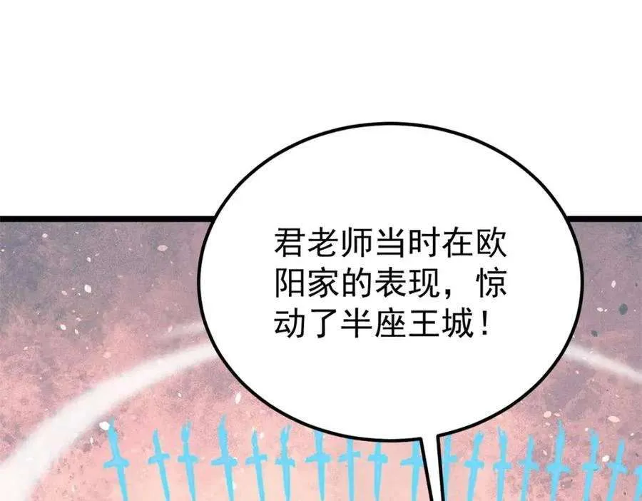 270 岁月是把杀猪刀 第15页