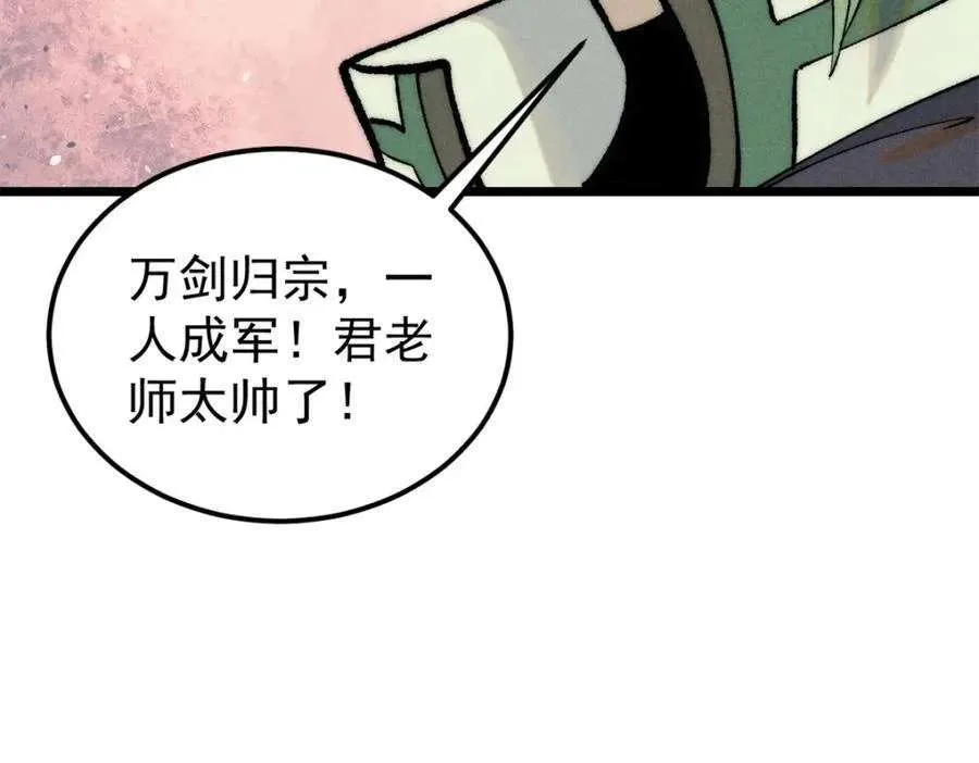 270 岁月是把杀猪刀 第20页