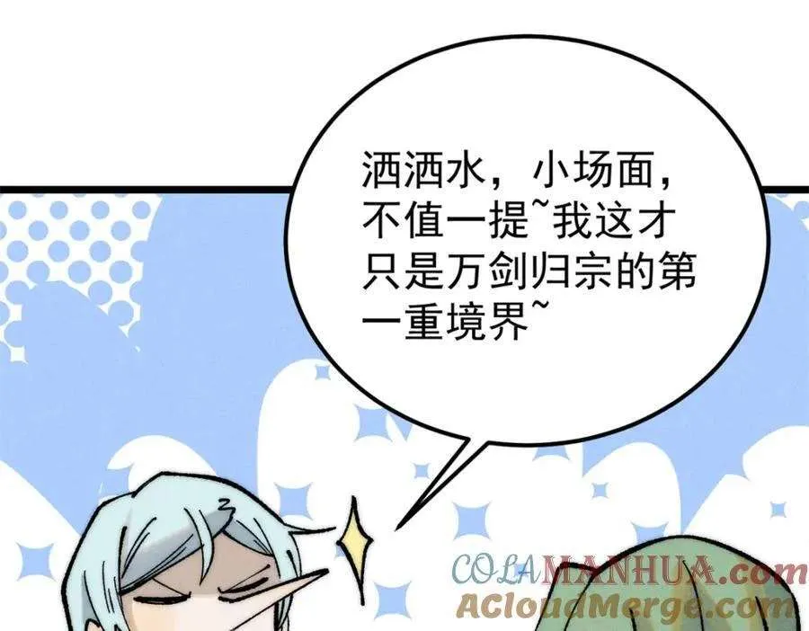 270 岁月是把杀猪刀 第21页