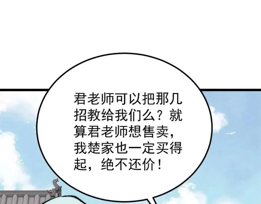 270 岁月是把杀猪刀 第24页