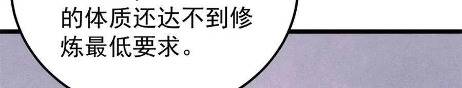 270 岁月是把杀猪刀 第28页