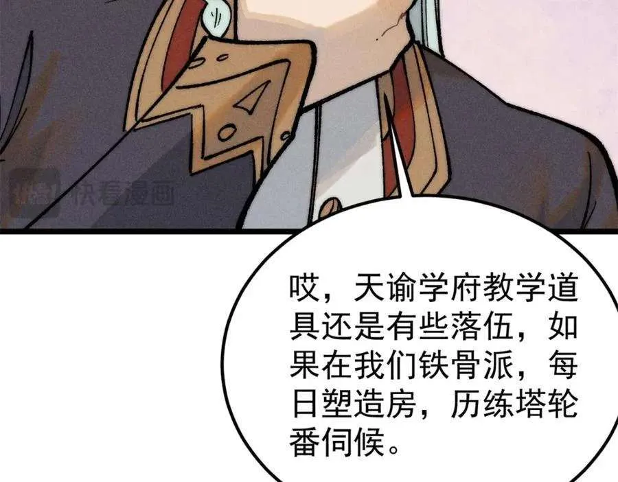 270 岁月是把杀猪刀 第30页