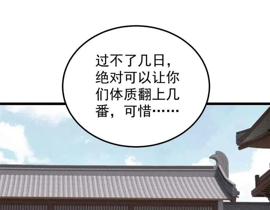 270 岁月是把杀猪刀 第32页