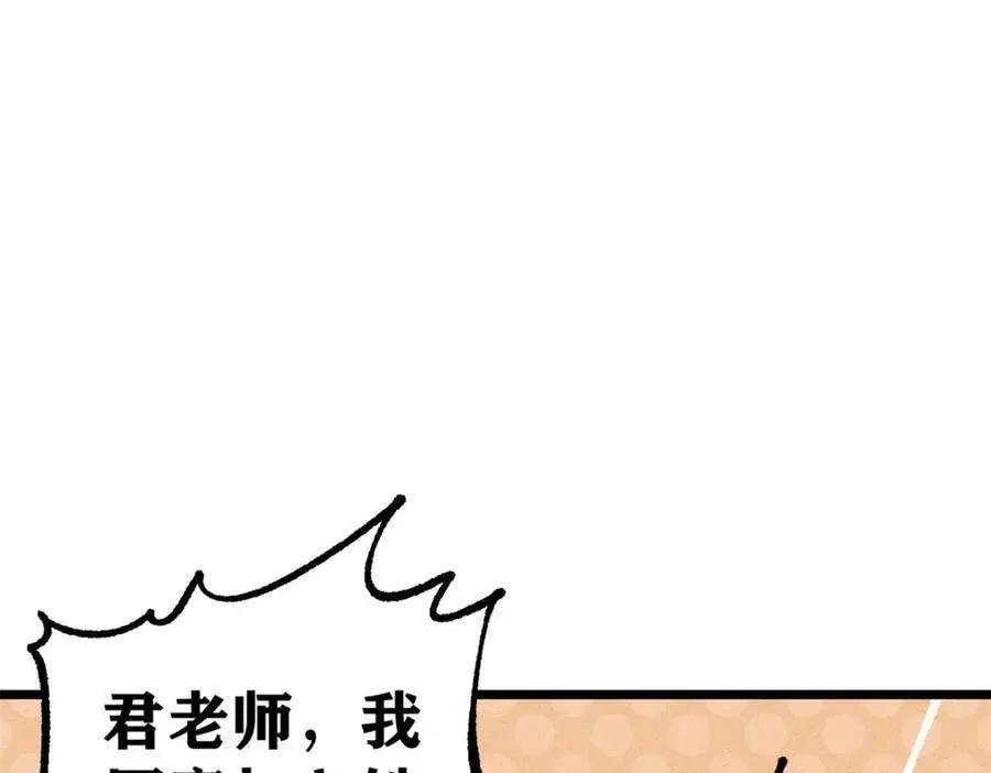 270 岁月是把杀猪刀 第35页