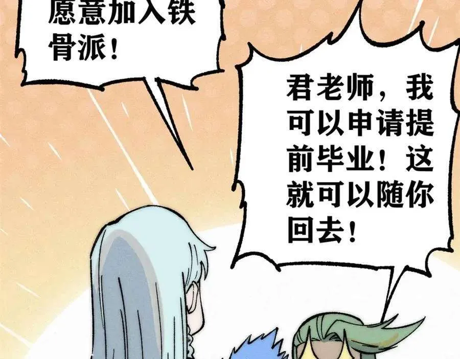 270 岁月是把杀猪刀 第36页