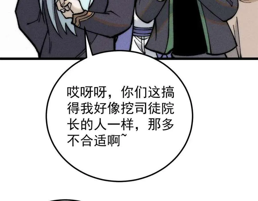 270 岁月是把杀猪刀 第38页