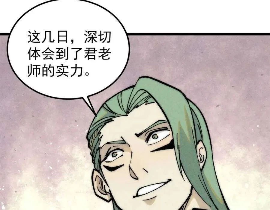 270 岁月是把杀猪刀 第39页