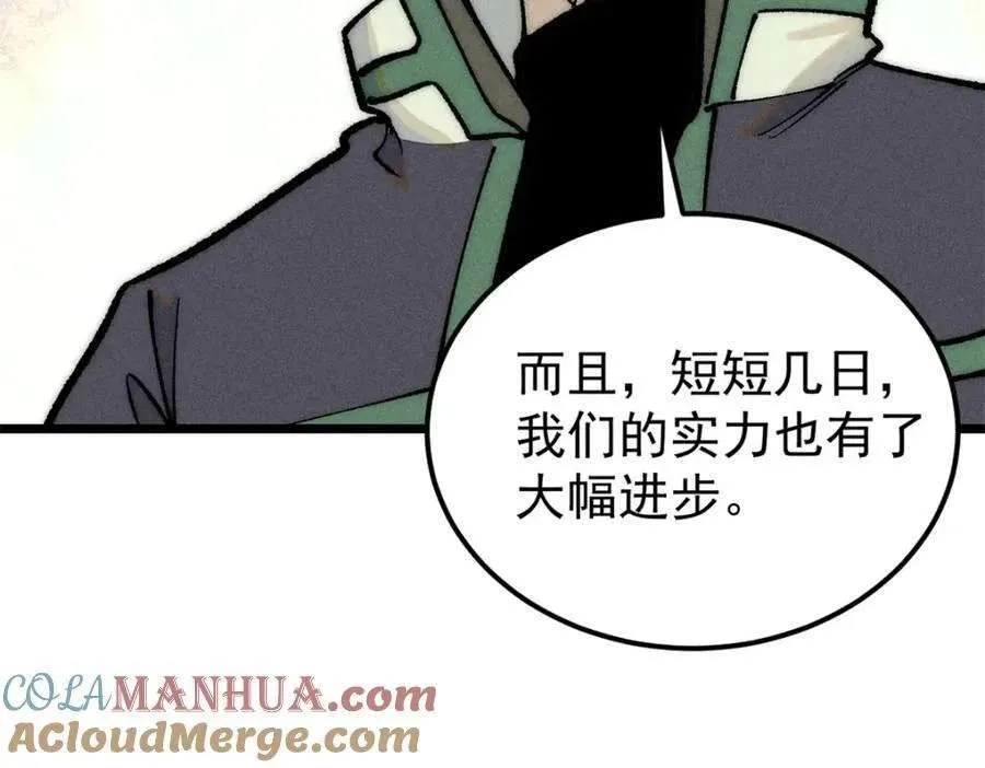 270 岁月是把杀猪刀 第41页