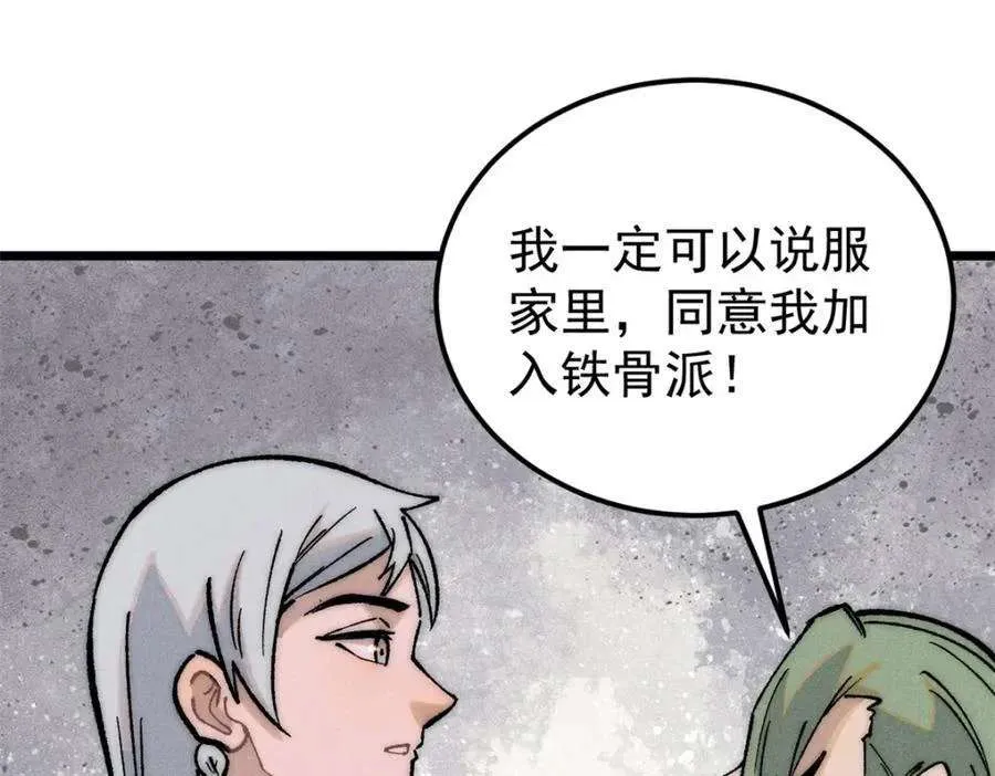 270 岁月是把杀猪刀 第42页