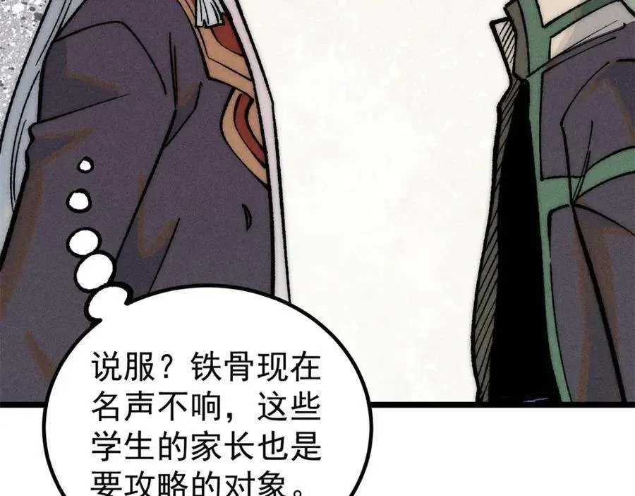270 岁月是把杀猪刀 第44页