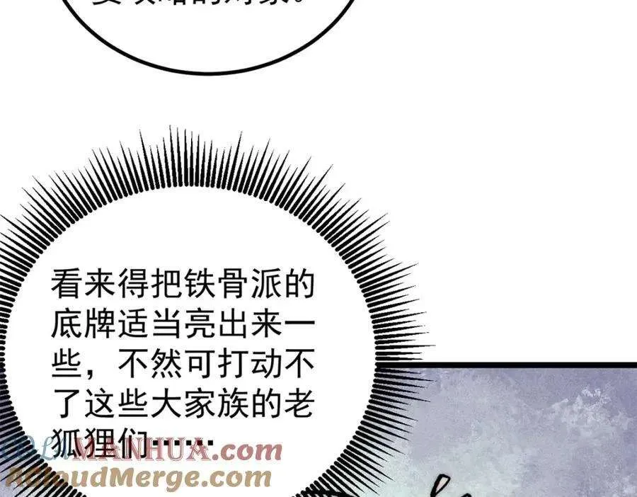 270 岁月是把杀猪刀 第45页