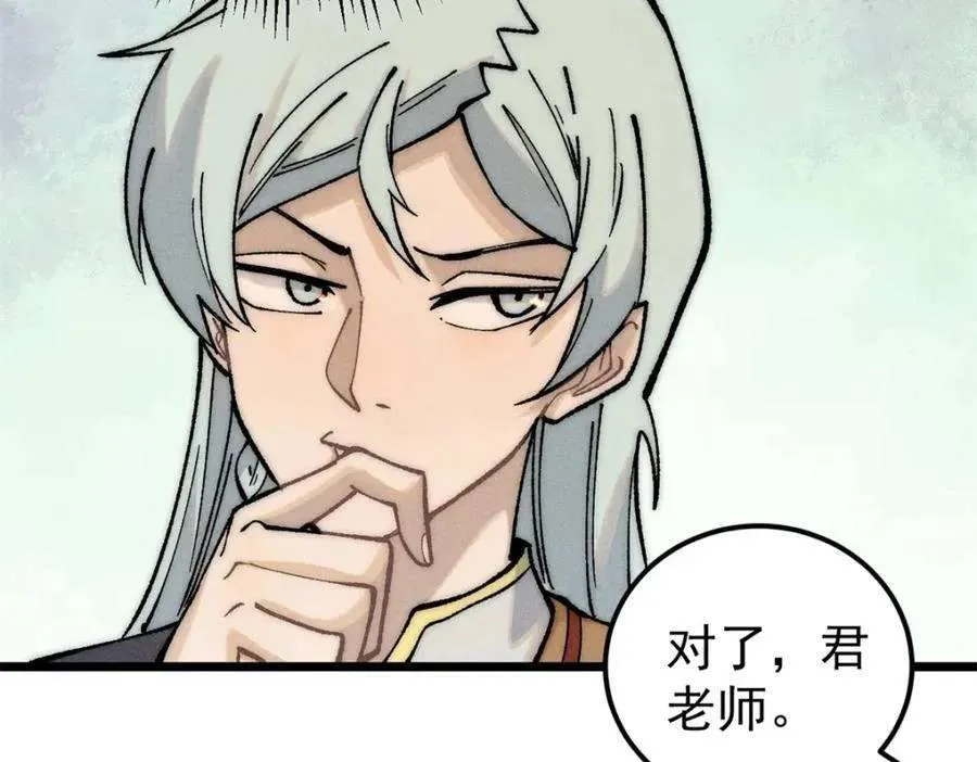 270 岁月是把杀猪刀 第47页