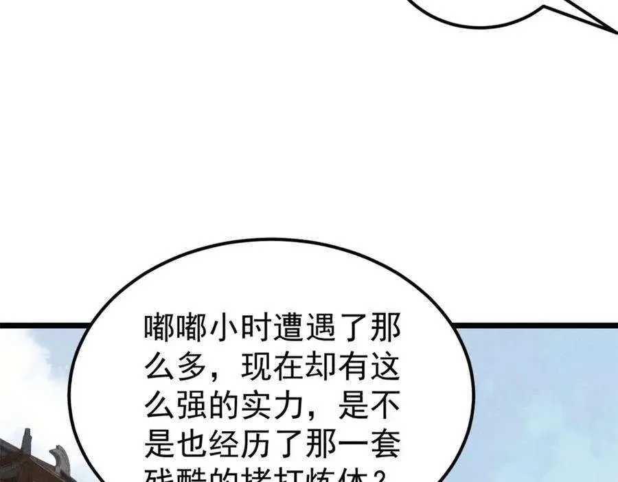 270 岁月是把杀猪刀 第48页