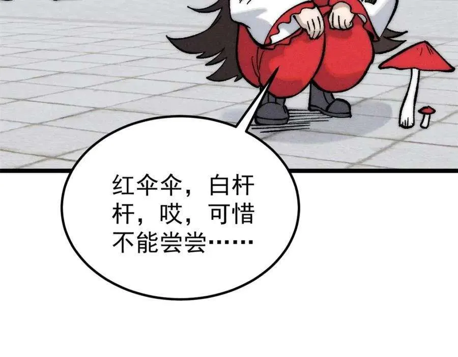 270 岁月是把杀猪刀 第51页